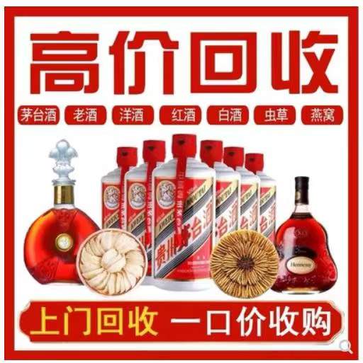 白水回收茅台酒烟酒