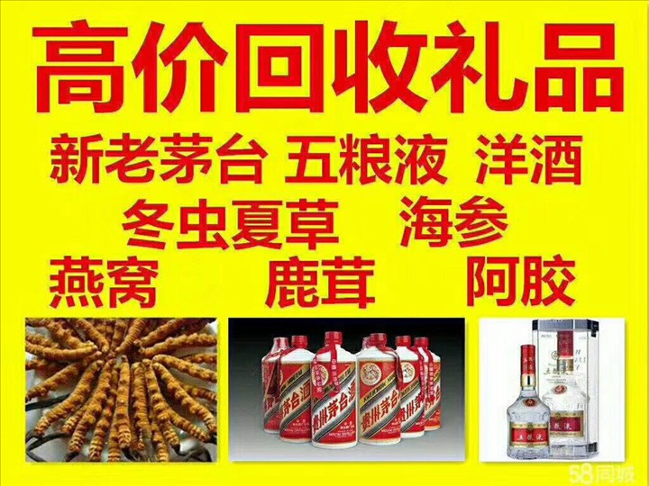 白水济宁嘉祥回收2004年茅台酒价格哪里回收(附近上门回收茅台酒）?
